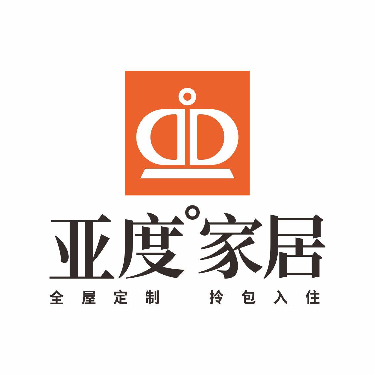 四川亚度家具有限公司